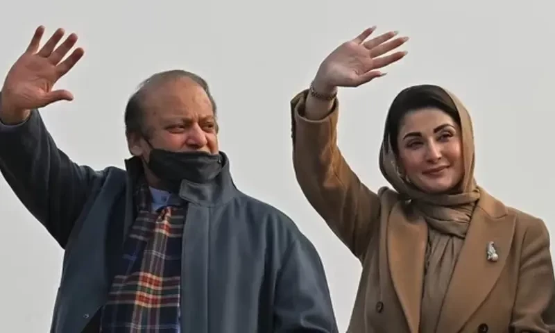 Maryam Nawaz Sharif