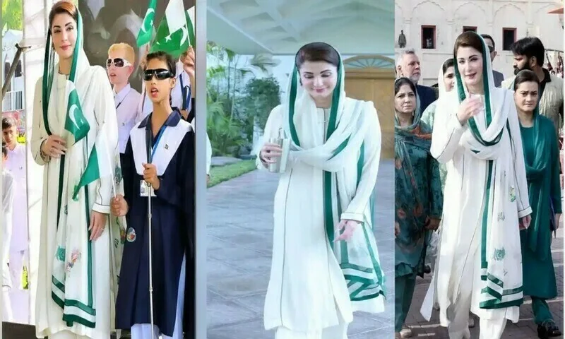 MARYAM NAWAZ