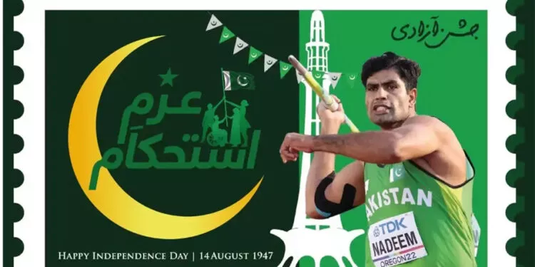 pakistan Arshad nadeem stamp independence day