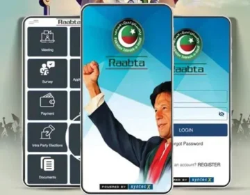 pti ka rabta app kya ha aur yeh kaisy kaam krti ha