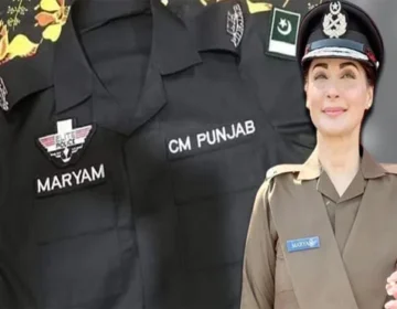 Police ky bad Maryam Nawaz ny elit force ki wardi pehn li